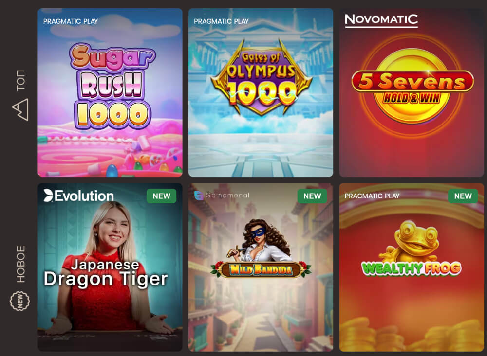 Игры на сайте Joycasino Игры на сайте Joycasino